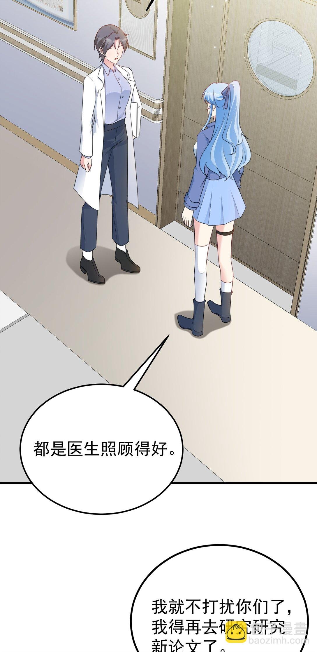 第81话 乔瑜苏醒