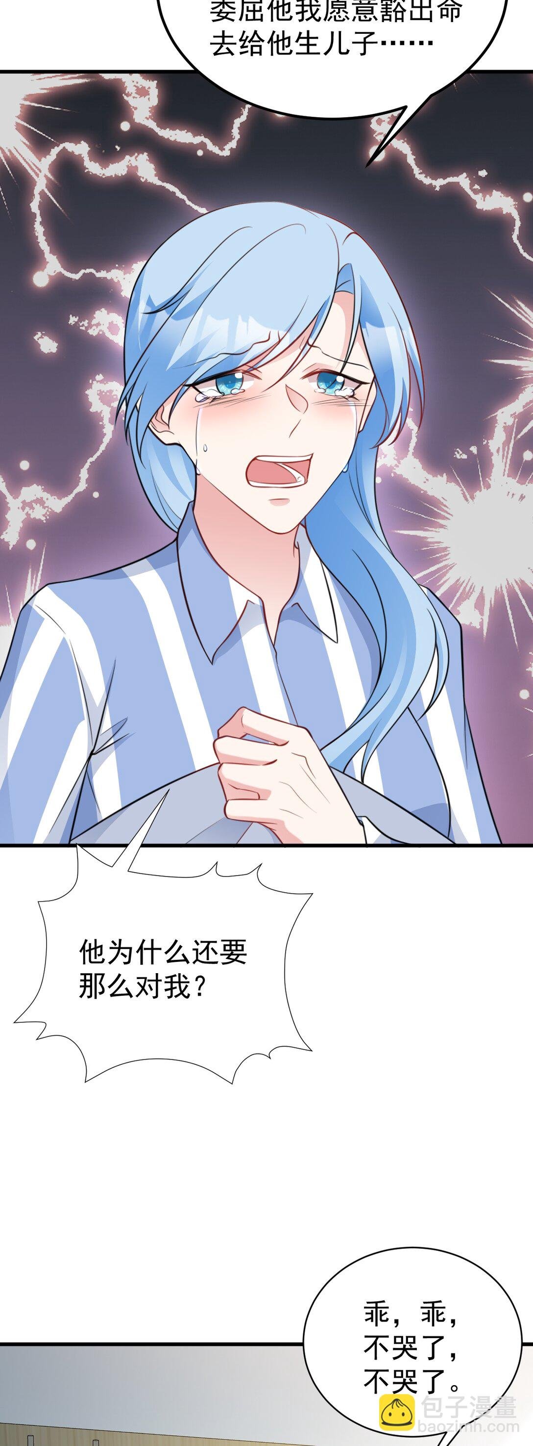 第81话 乔瑜苏醒