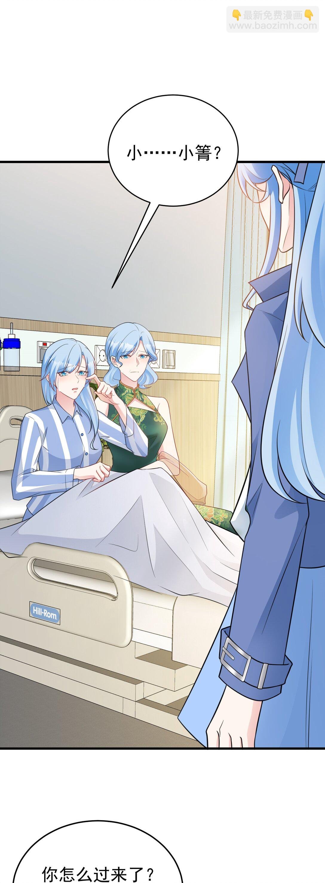第81话 乔瑜苏醒