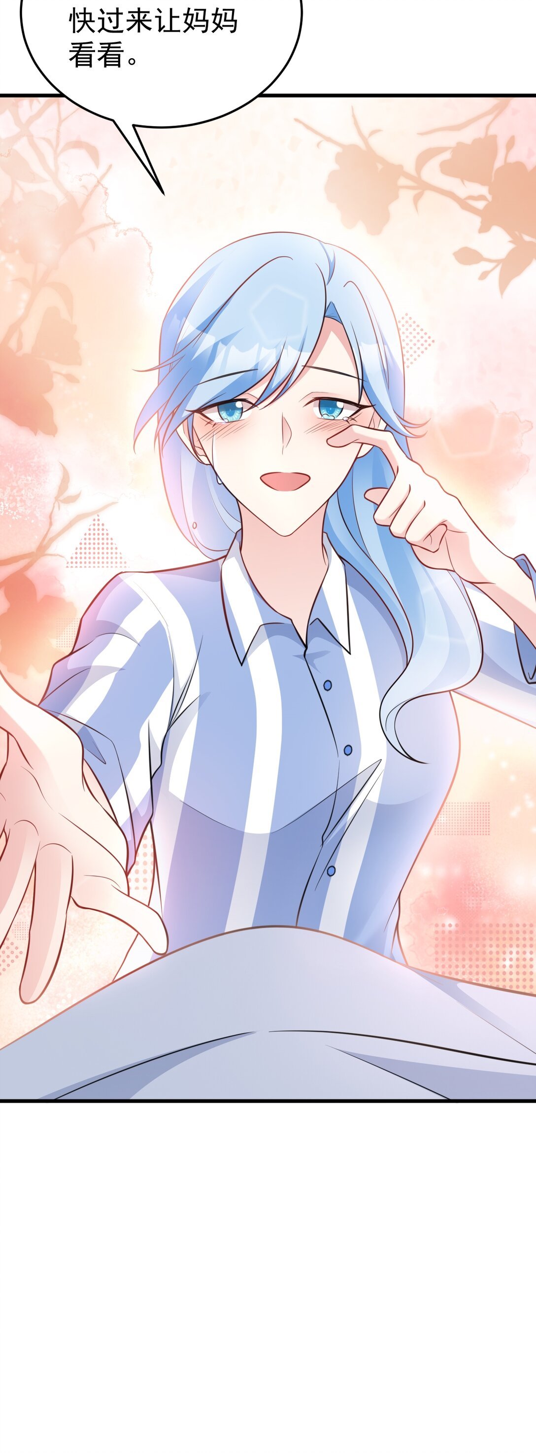 第81话 乔瑜苏醒