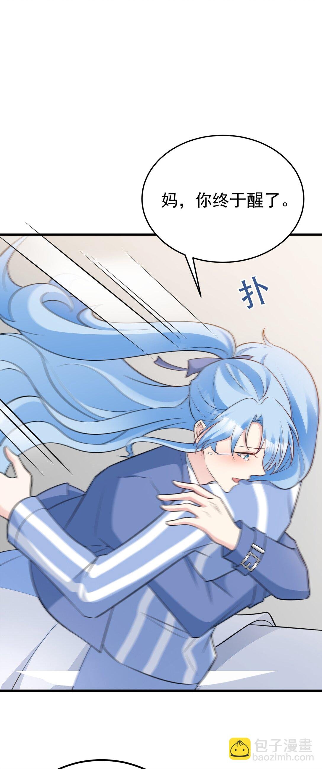 第81话 乔瑜苏醒