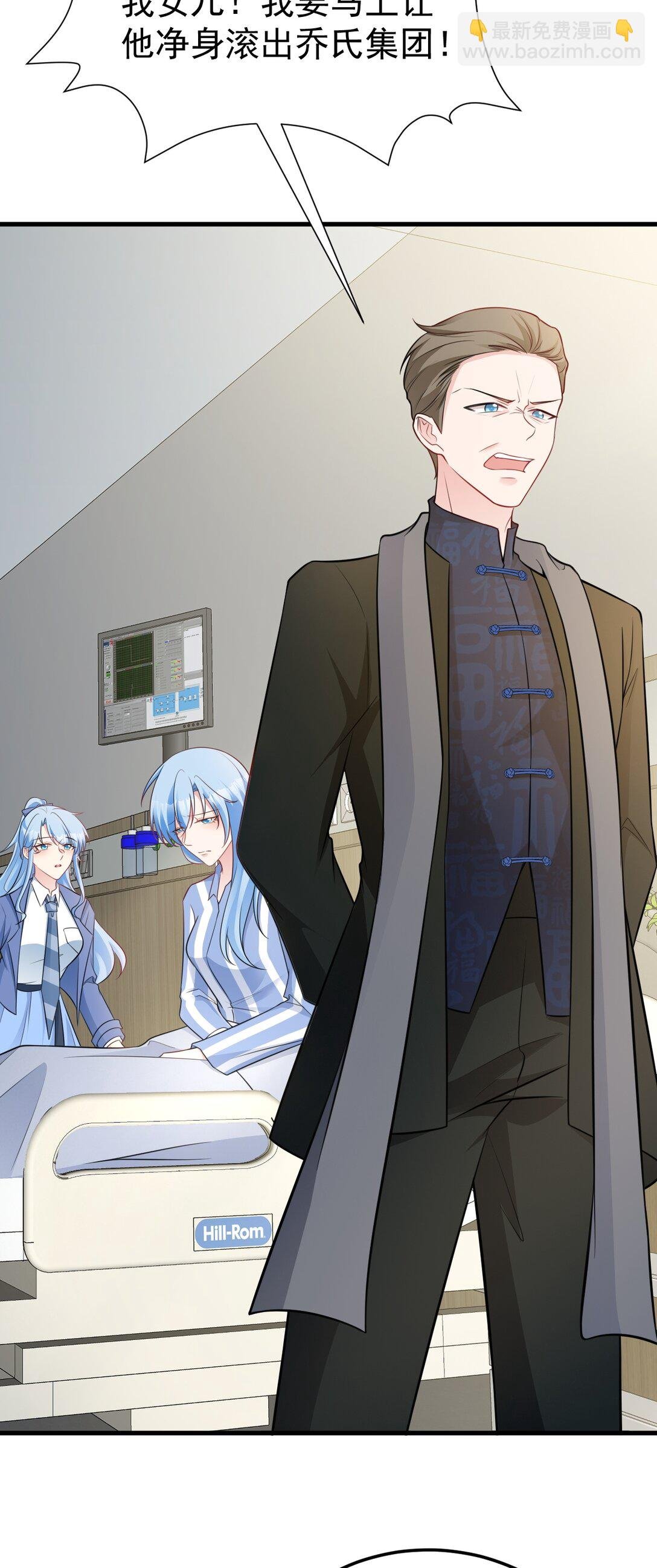 第81话 乔瑜苏醒