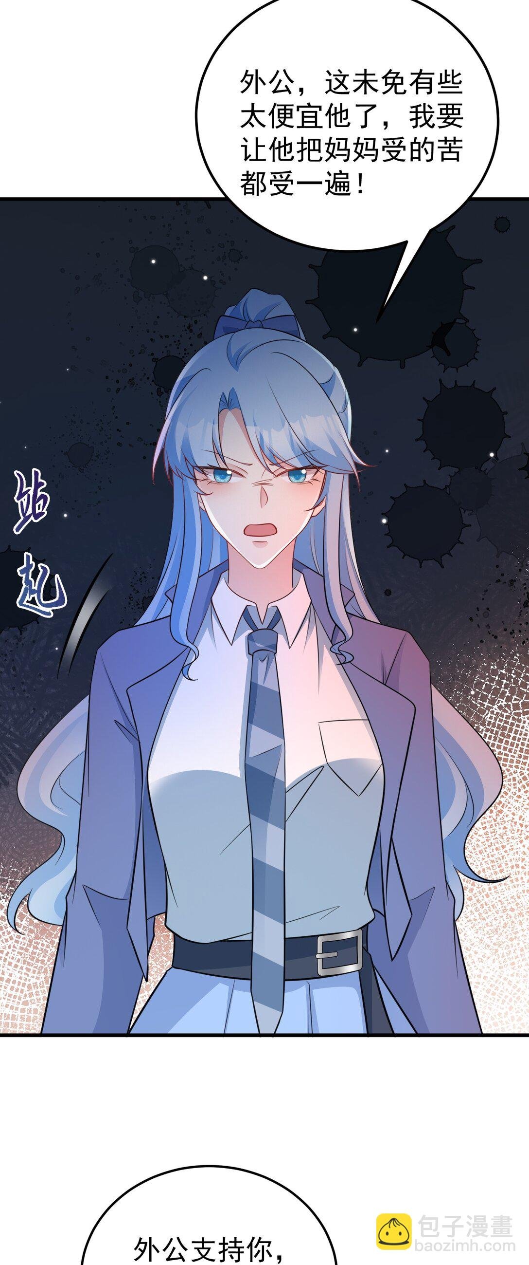 第81话 乔瑜苏醒