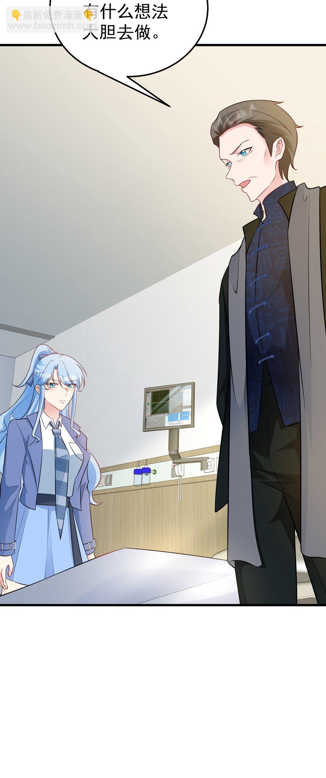 第81话 乔瑜苏醒