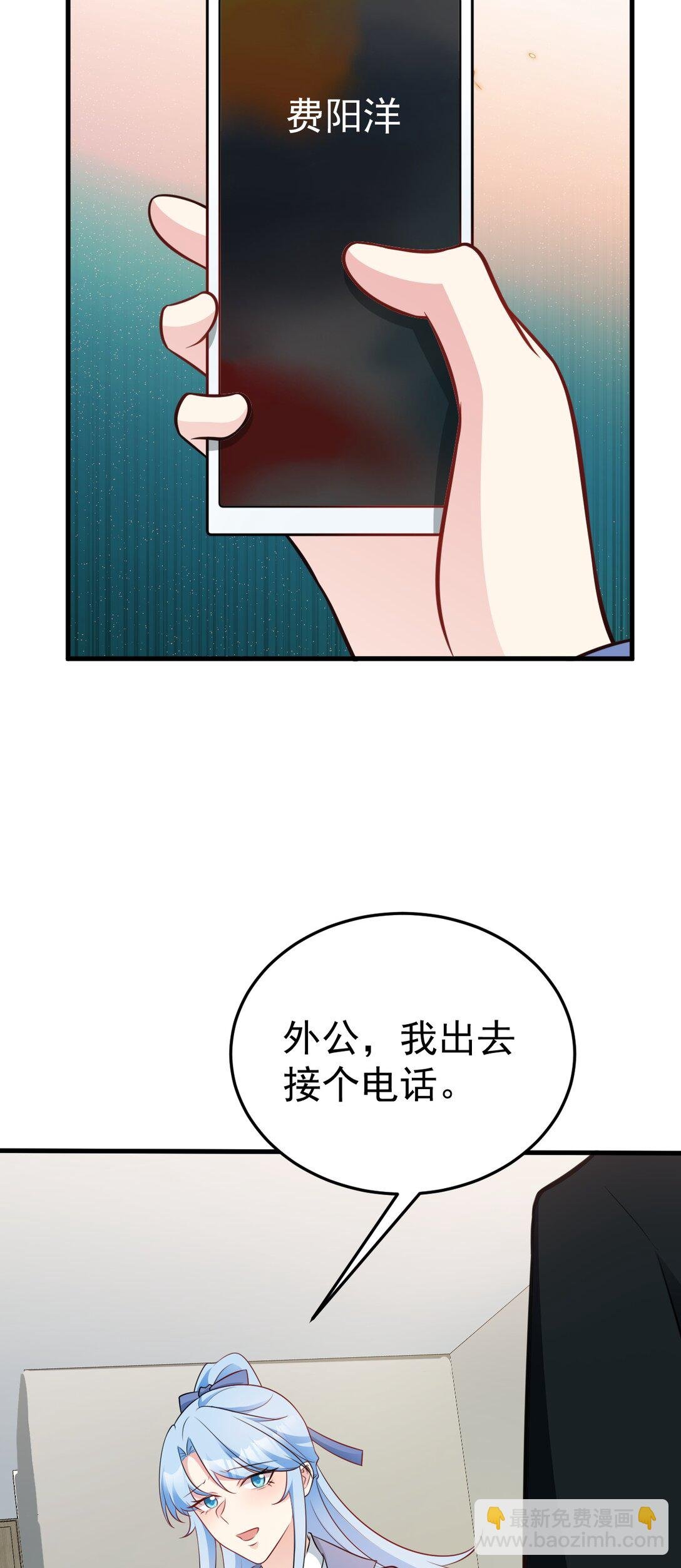 第81话 乔瑜苏醒