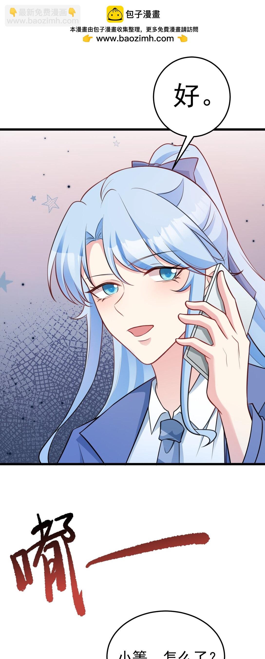 第81话 乔瑜苏醒