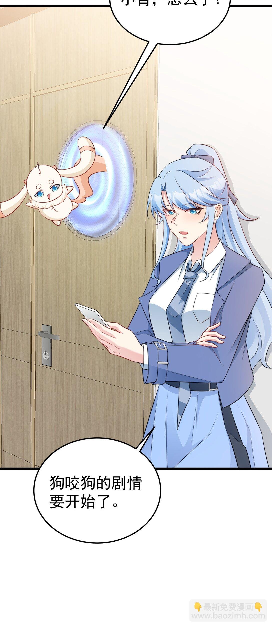 第81话 乔瑜苏醒