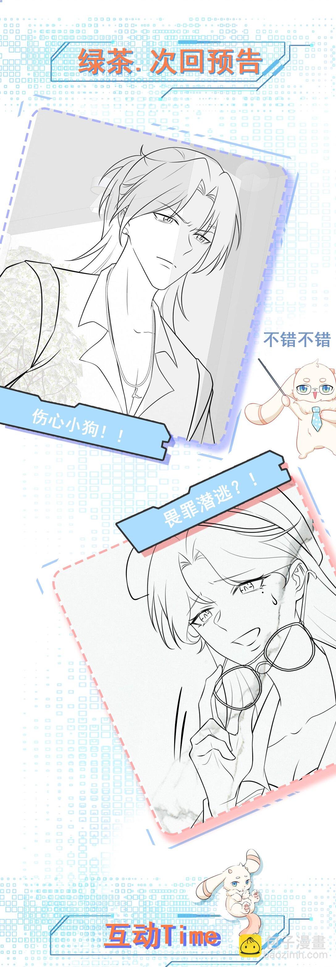 第81话 乔瑜苏醒