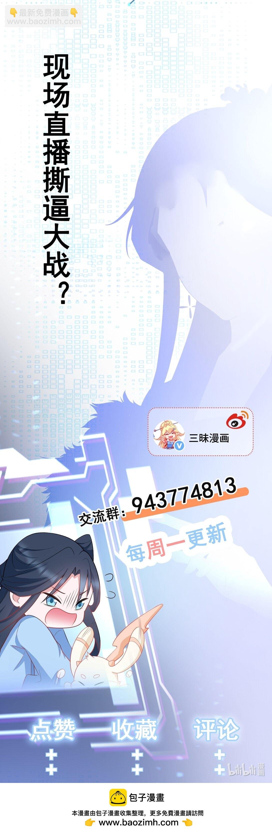 第81话 乔瑜苏醒