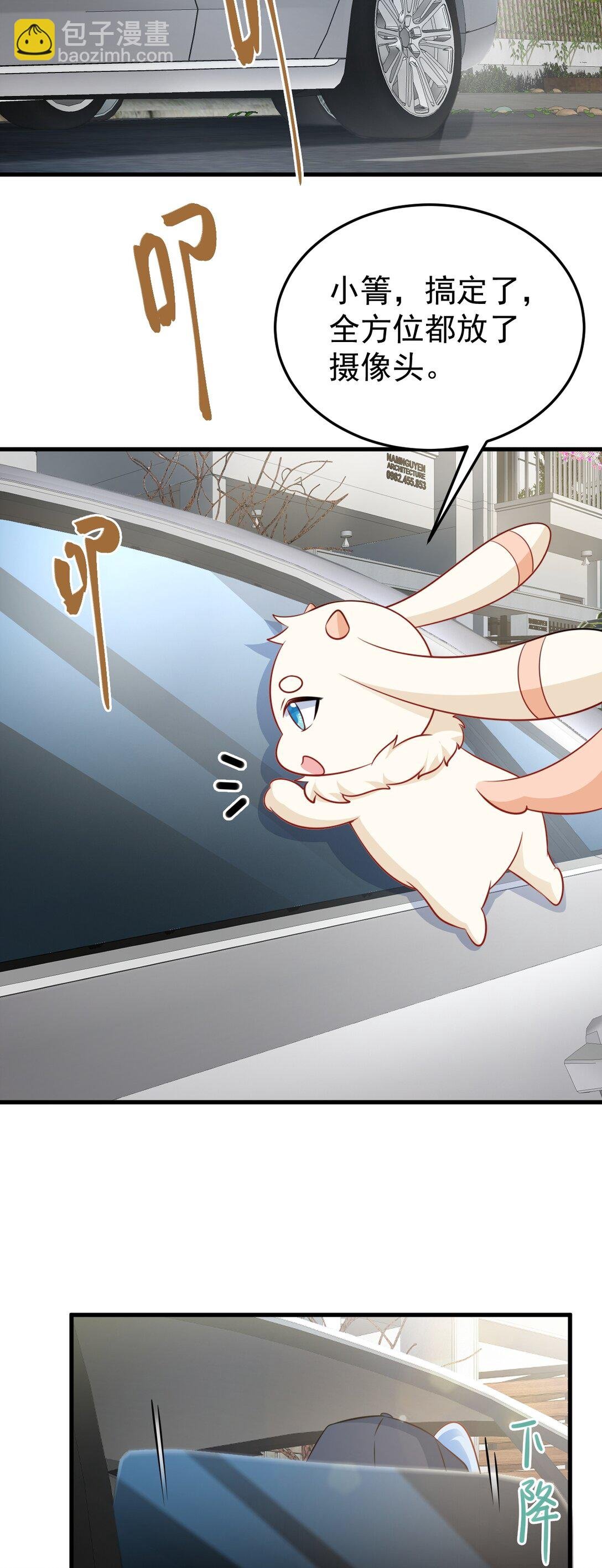 第82话 直播“狗咬狗”！