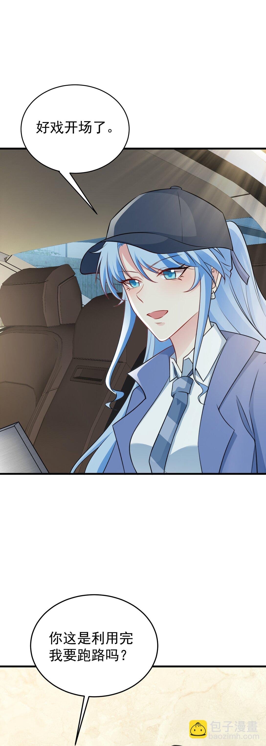 第82话 直播“狗咬狗”！