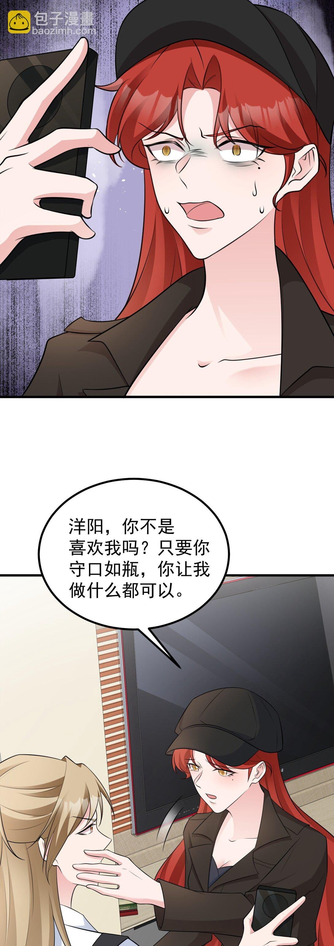 第82话 直播“狗咬狗”！