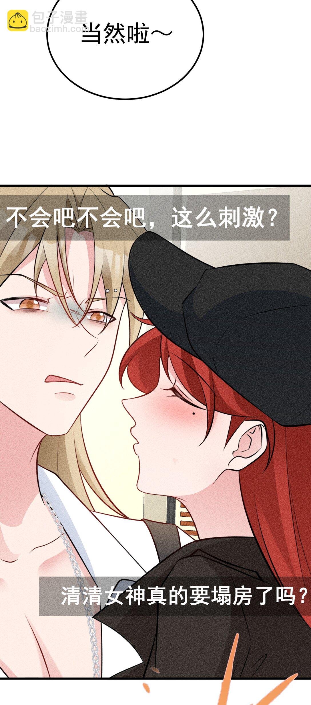 第82话 直播“狗咬狗”！