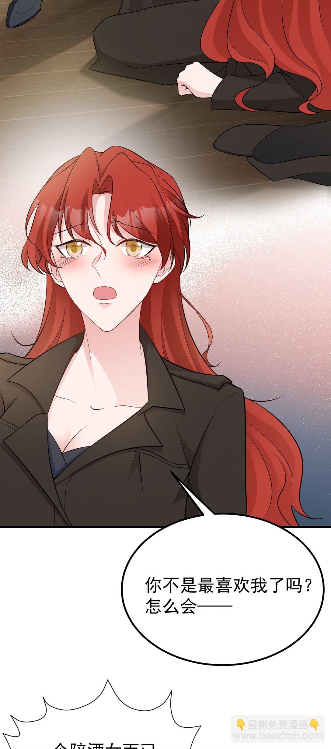 第82话 直播“狗咬狗”！