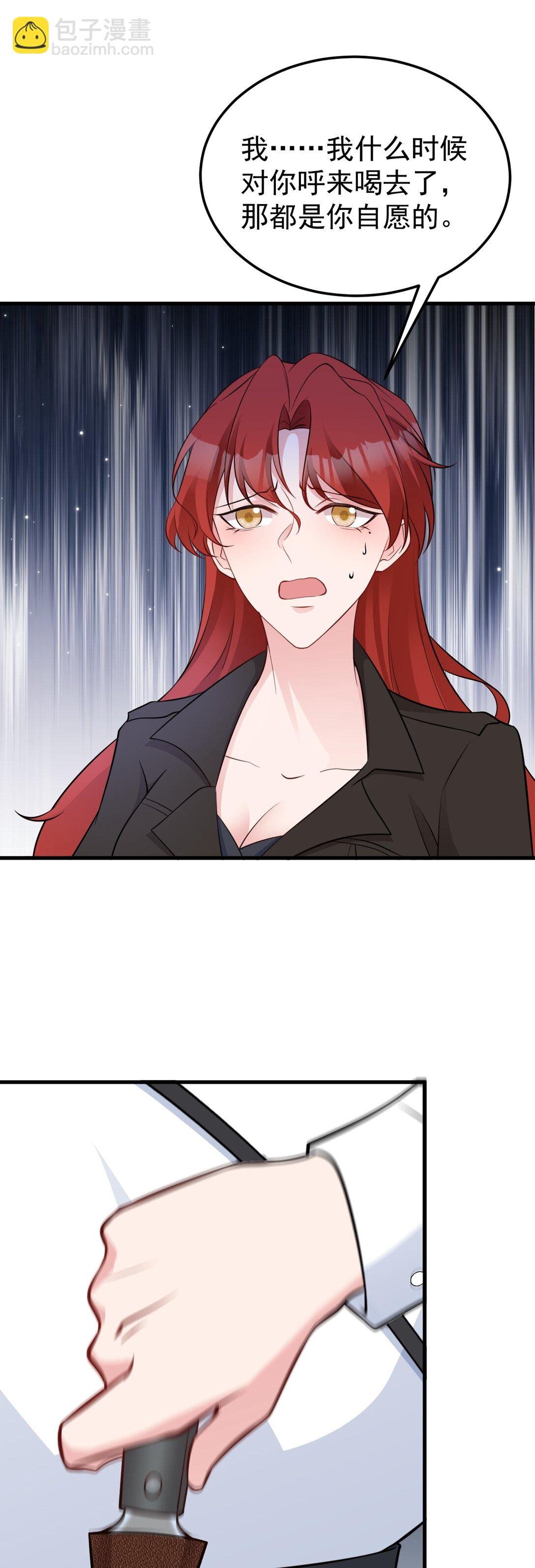 第82话 直播“狗咬狗”！