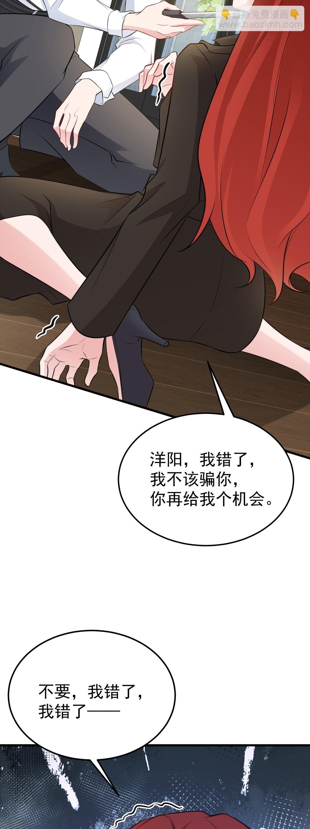 第82话 直播“狗咬狗”！