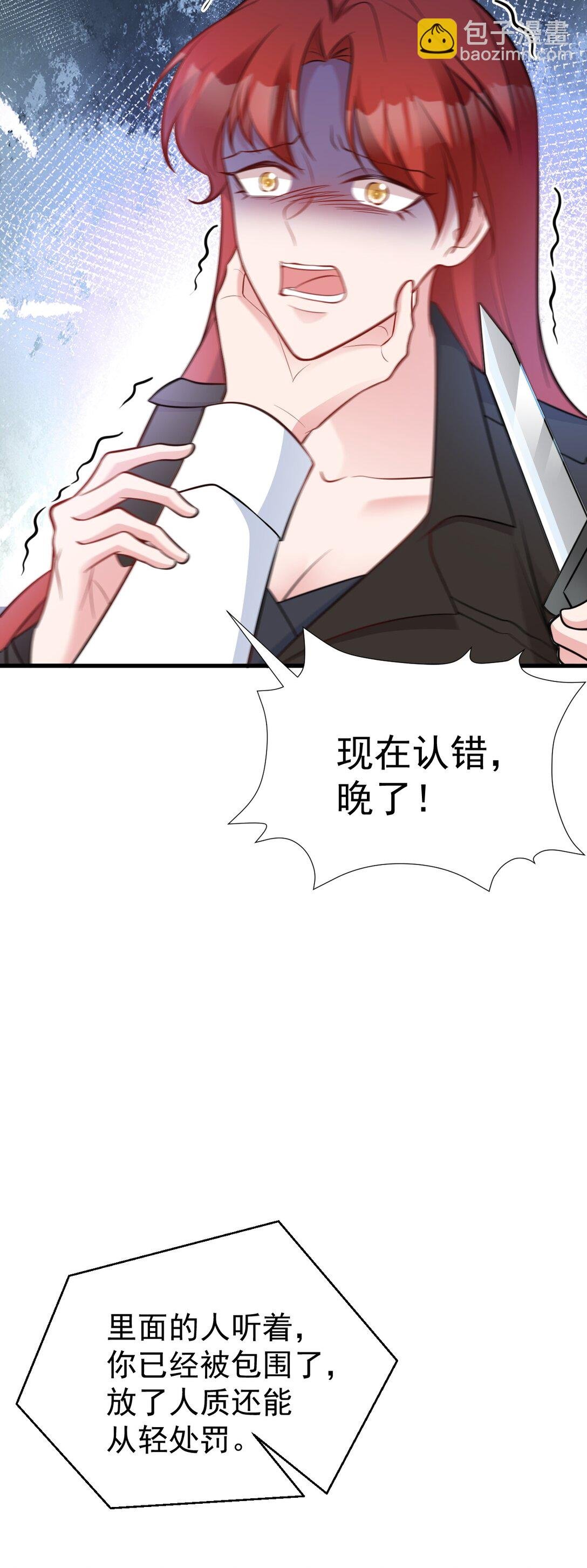 第82话 直播“狗咬狗”！