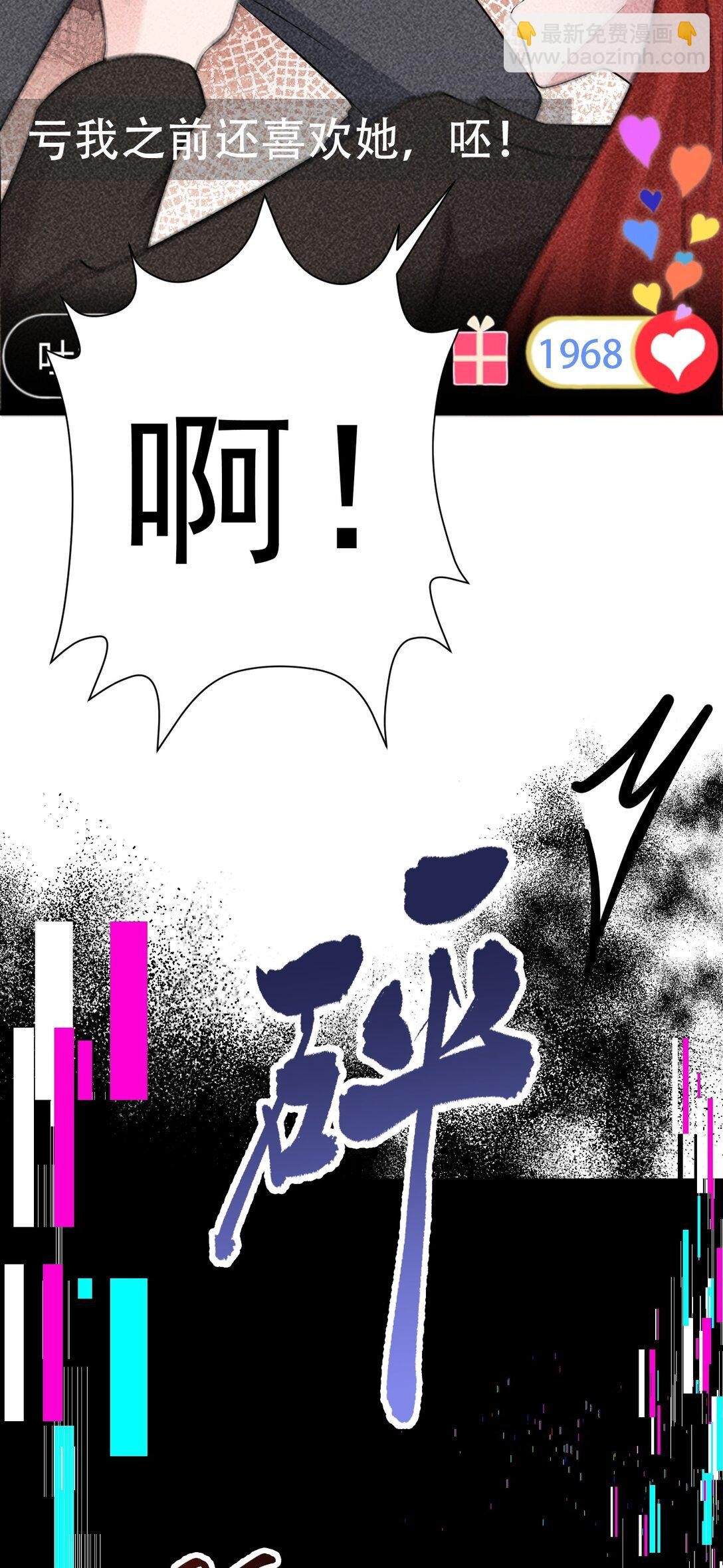 第82话 直播“狗咬狗”！