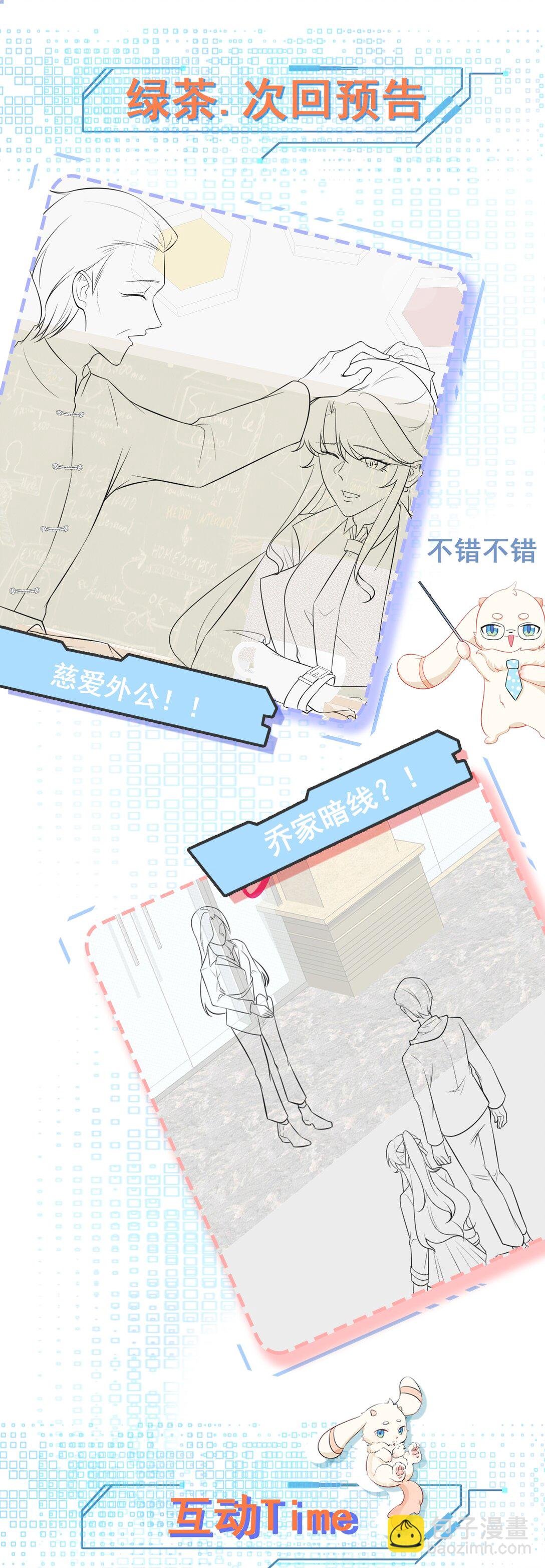第82话 直播“狗咬狗”！