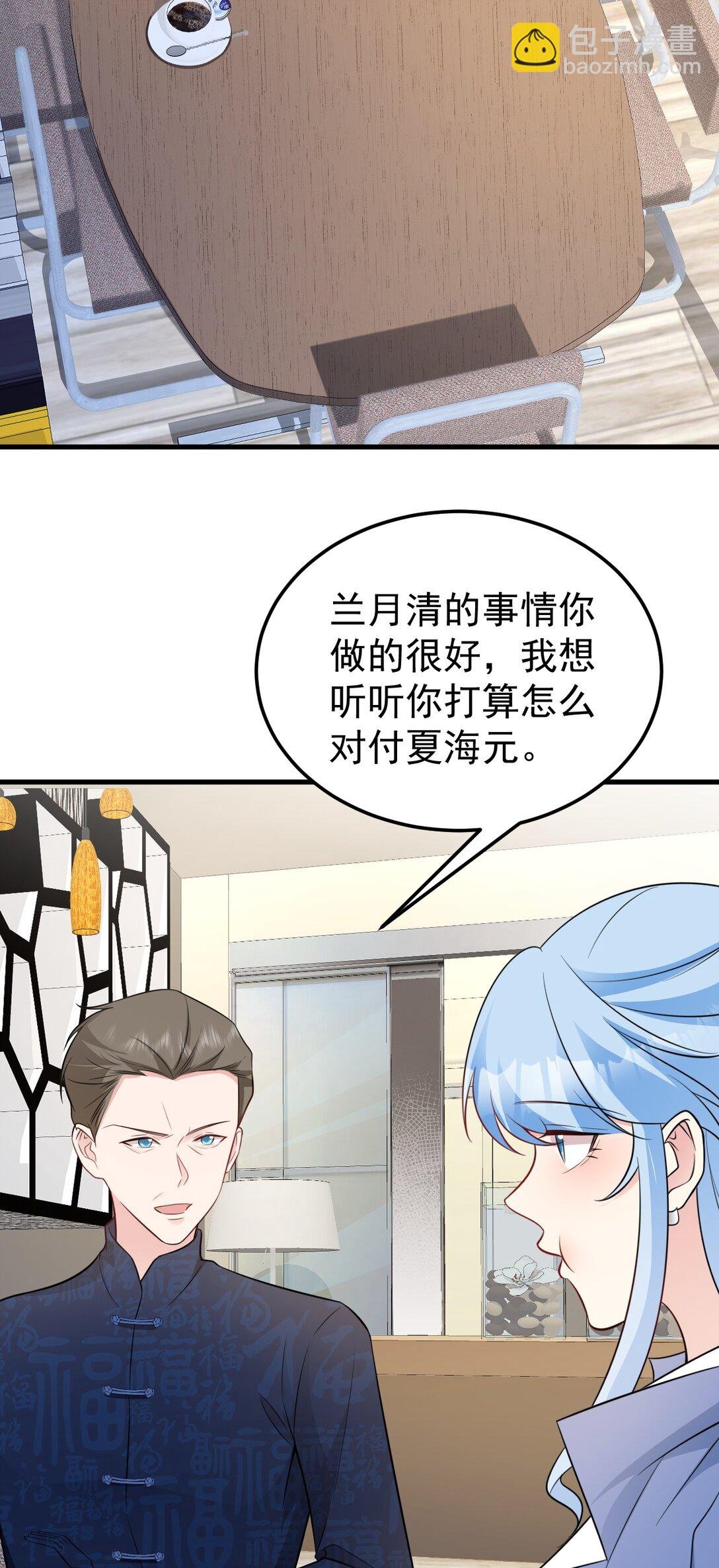 第83话 乔家暗线
