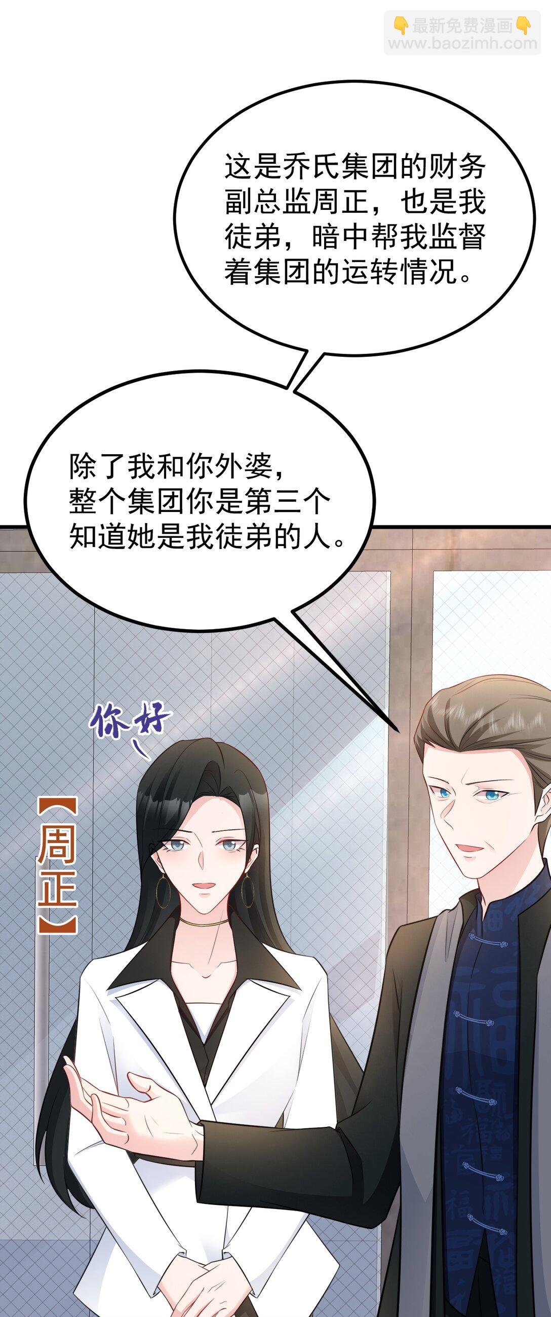 第83话 乔家暗线