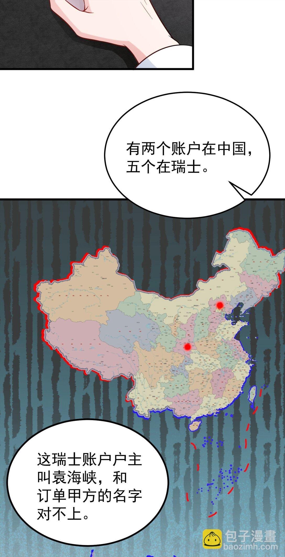 第83话 乔家暗线