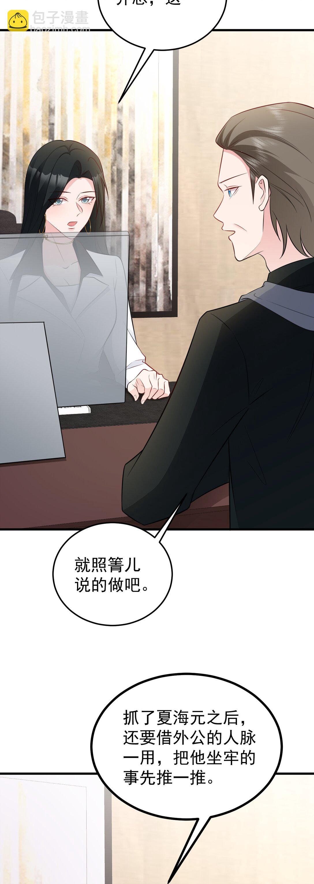 第83话 乔家暗线