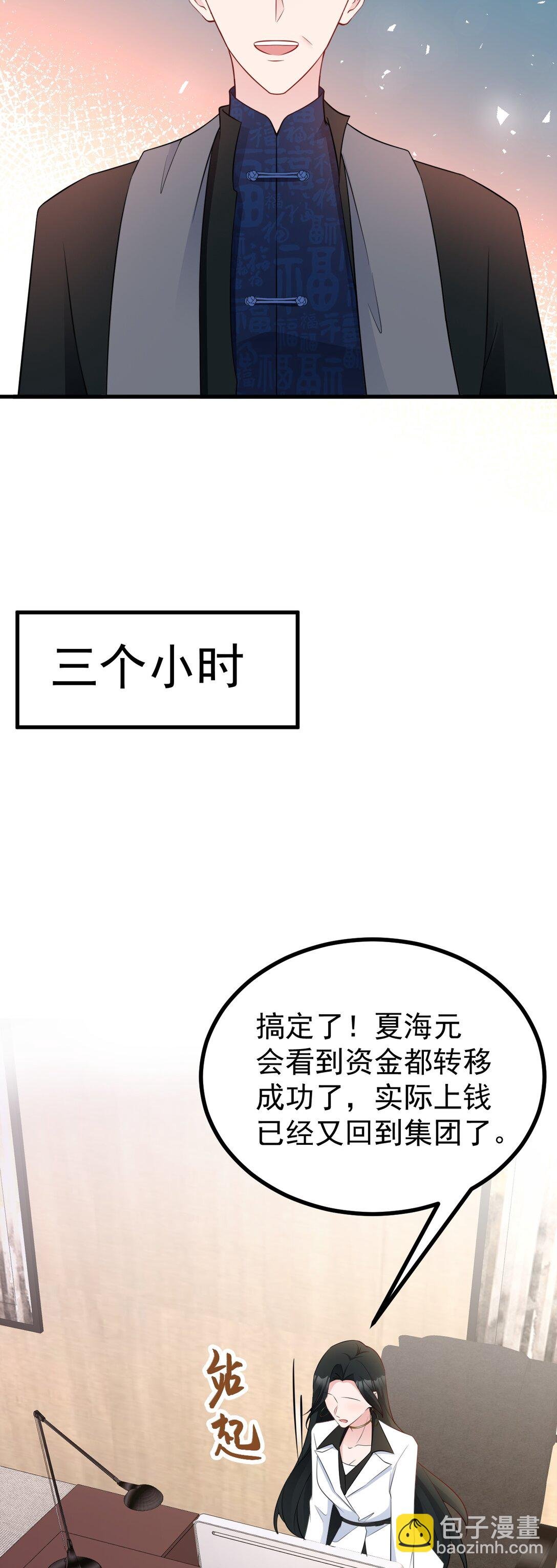 第83话 乔家暗线