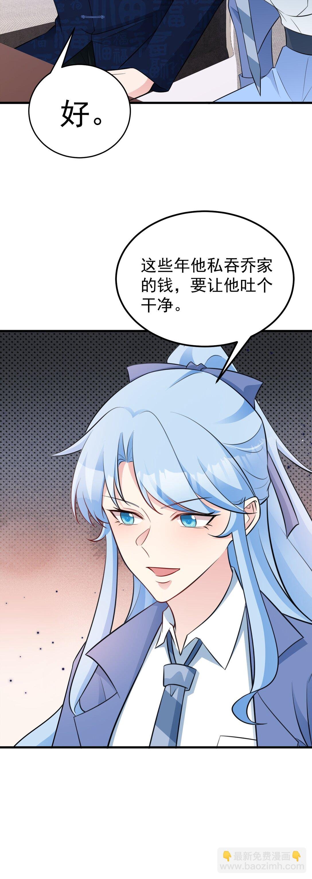 第83话 乔家暗线