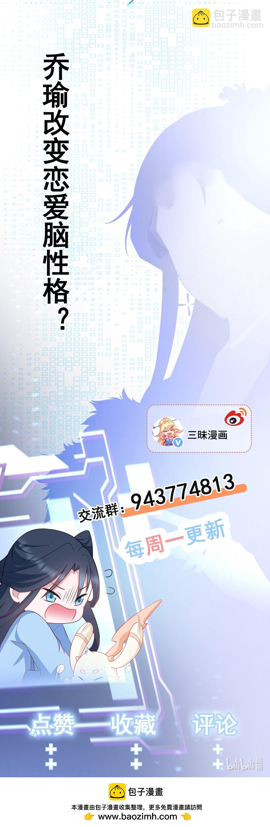 第83话 乔家暗线