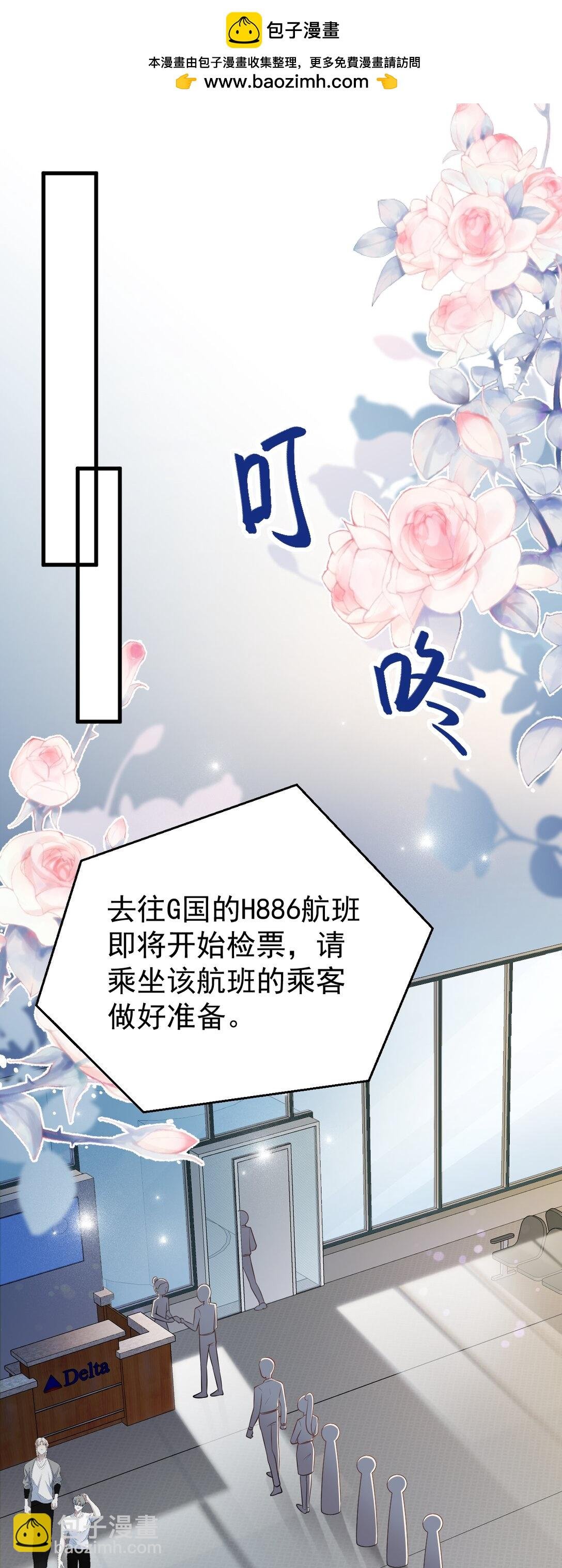 第84话 抓的就是你！