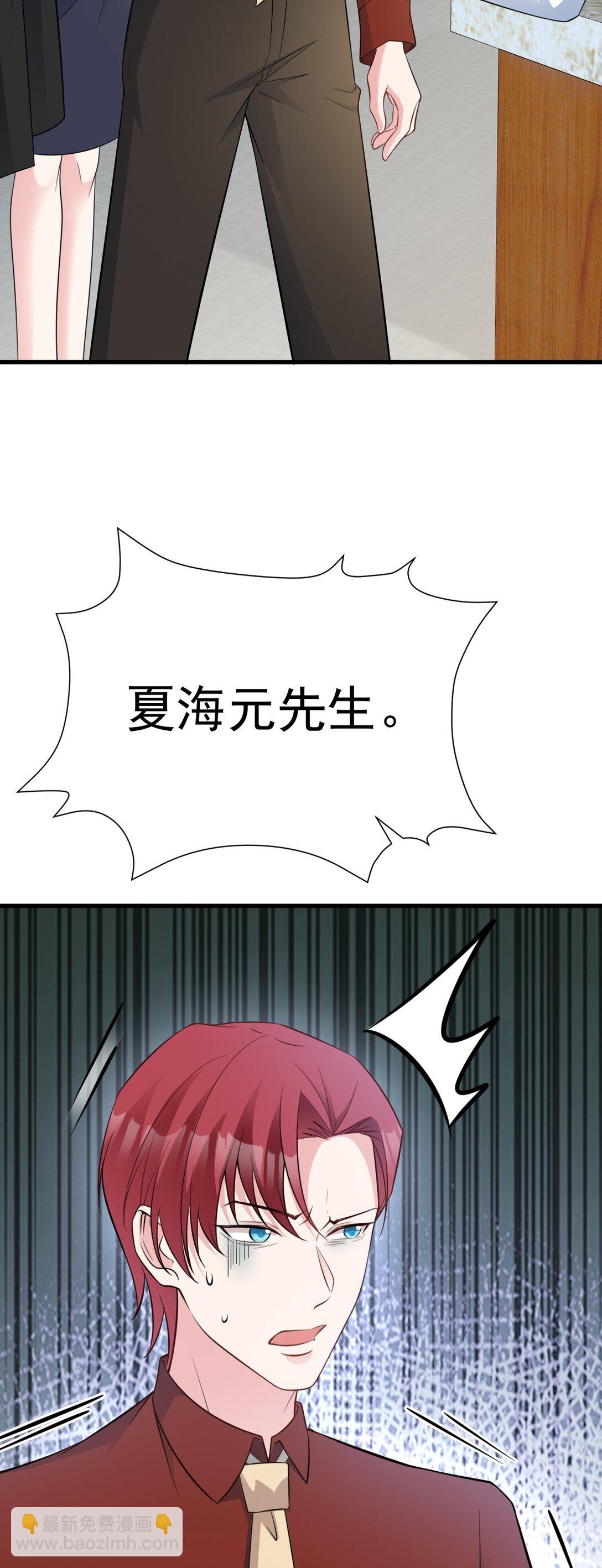 第84话 抓的就是你！
