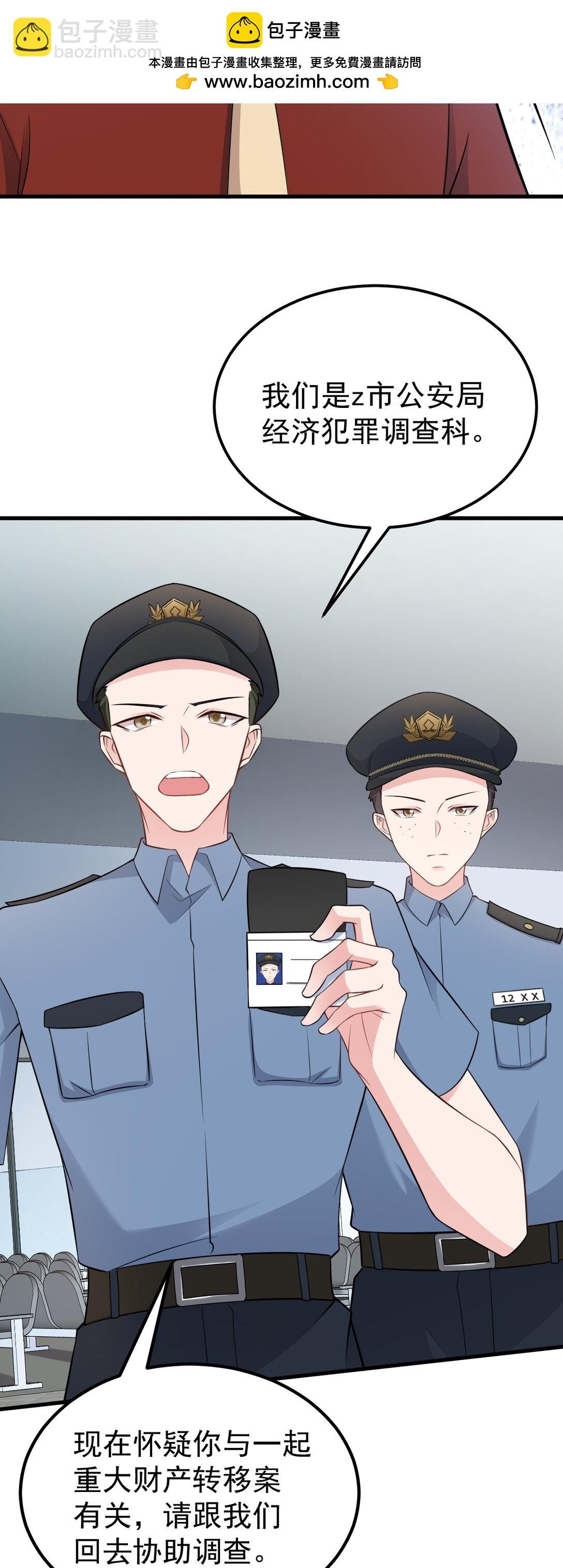第84话 抓的就是你！