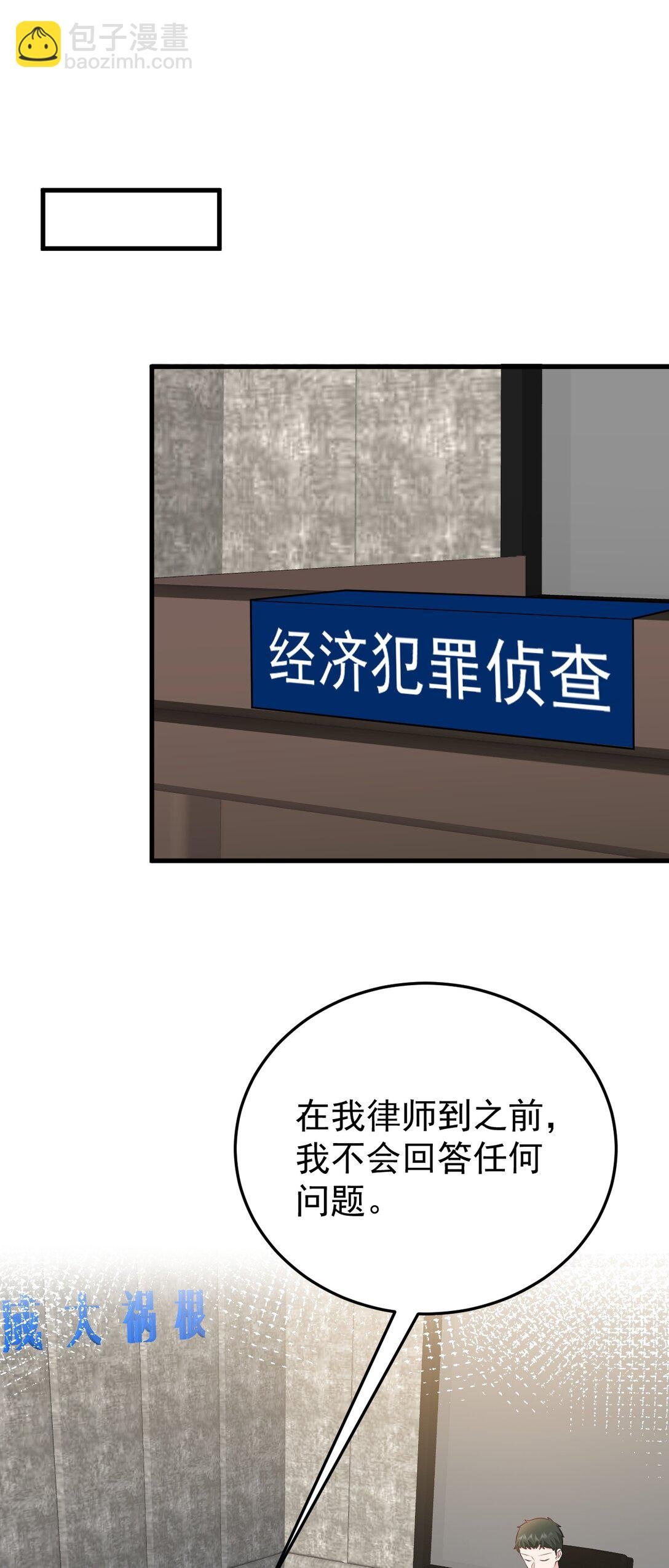 第84话 抓的就是你！