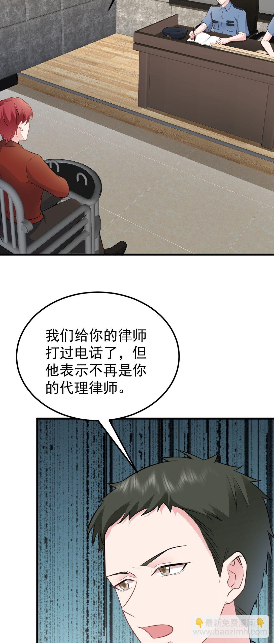 第84话 抓的就是你！
