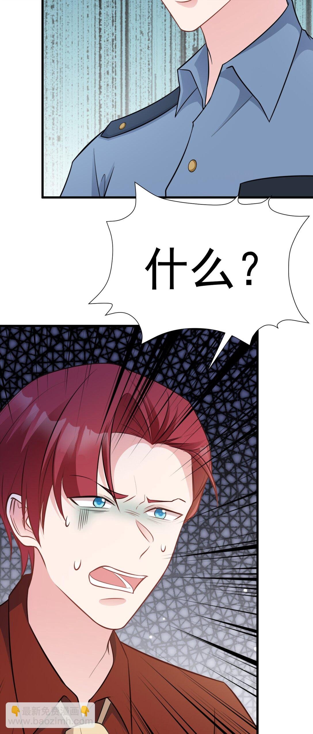 第84话 抓的就是你！