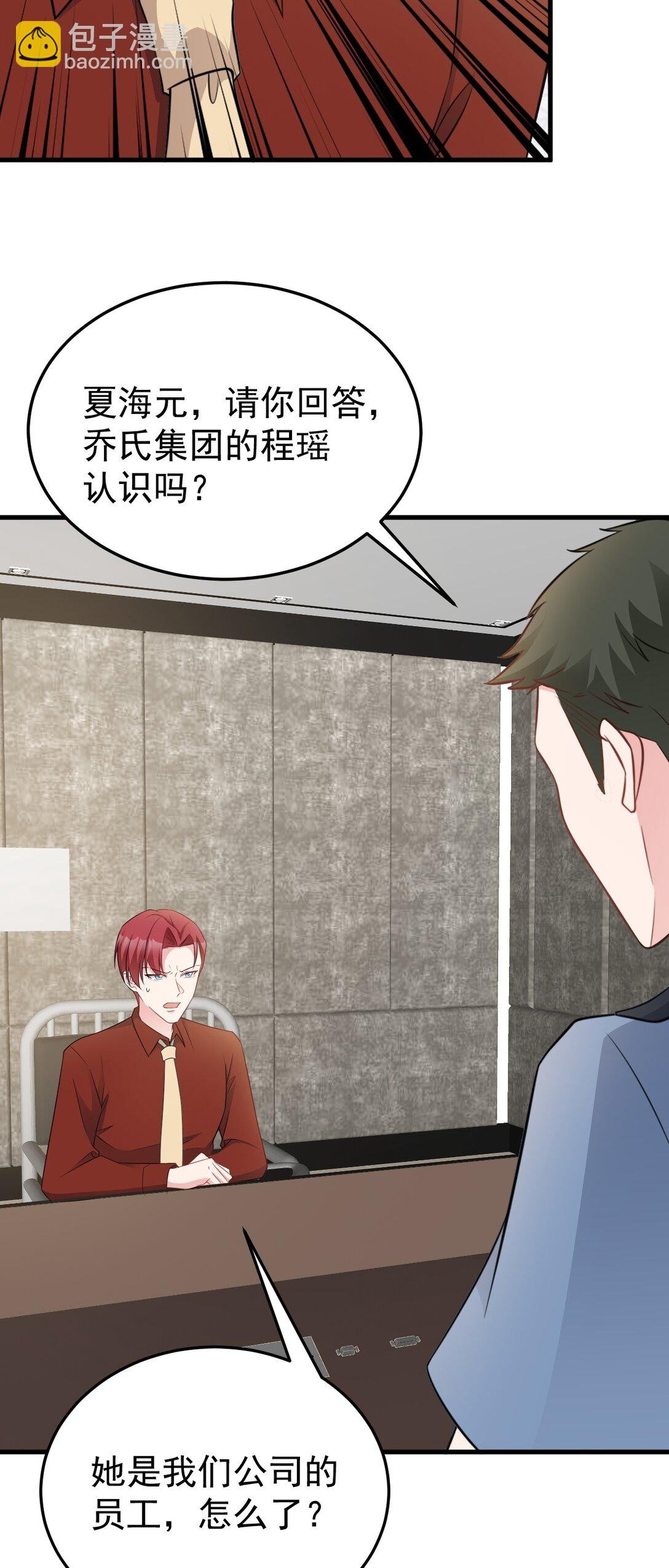 第84话 抓的就是你！