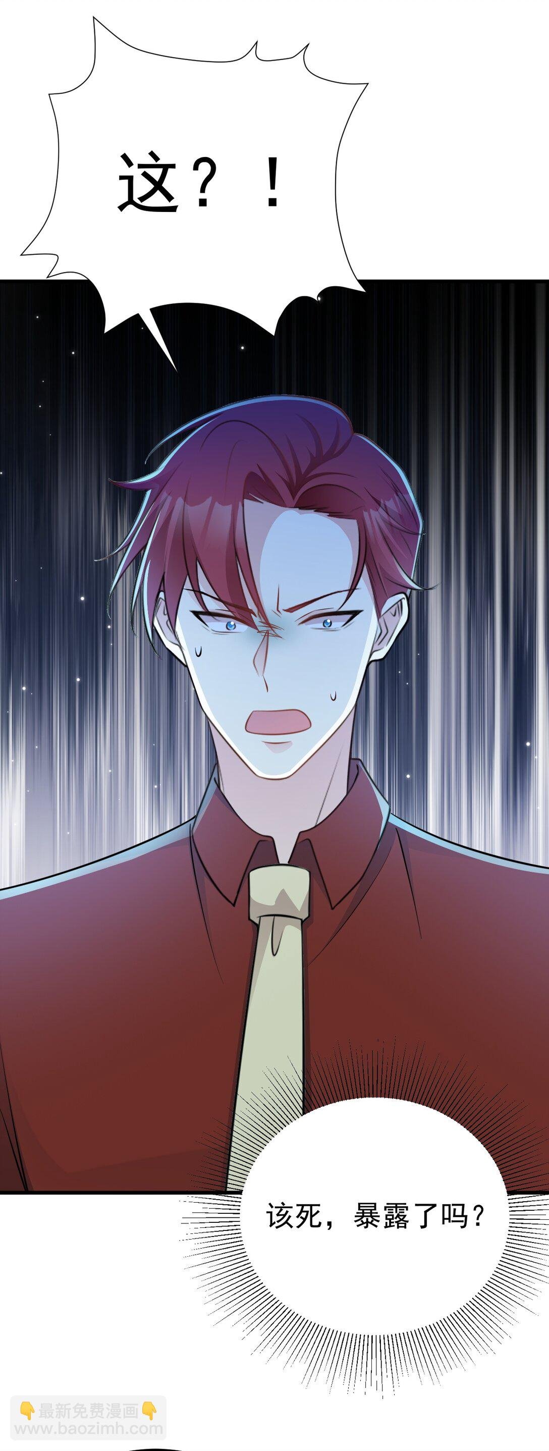 第84话 抓的就是你！