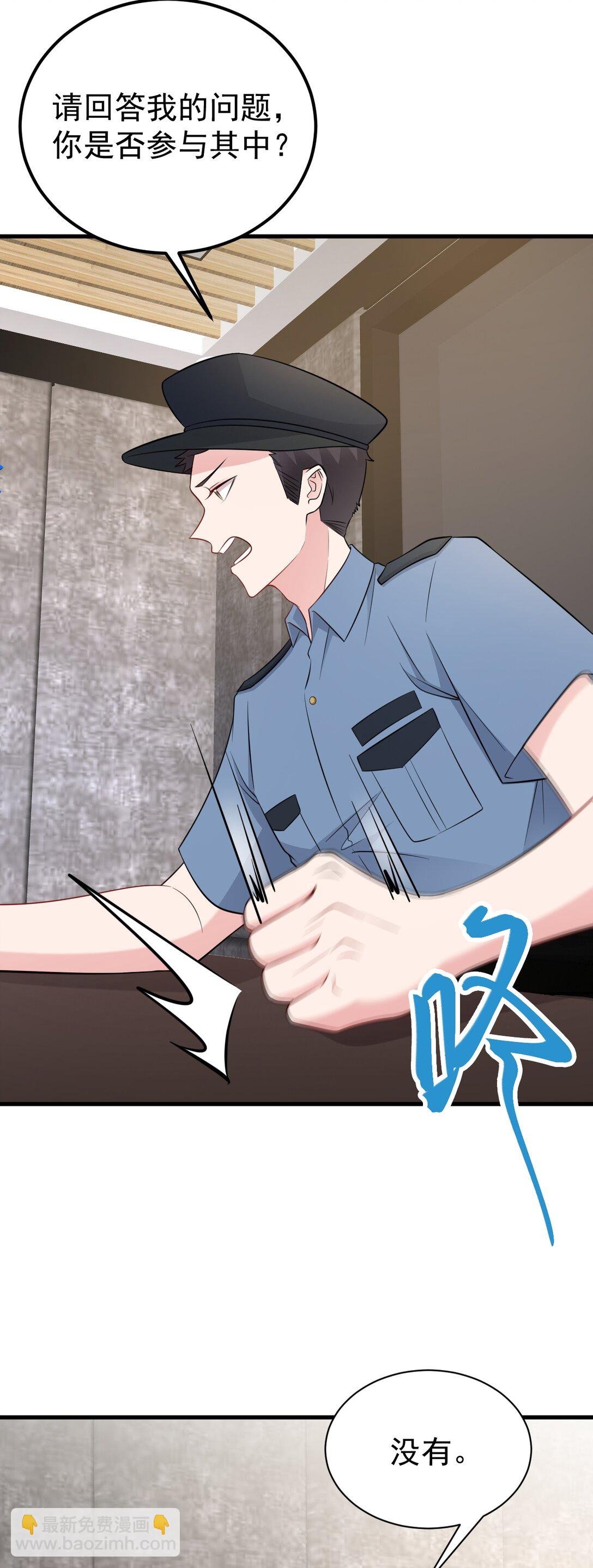 第84话 抓的就是你！