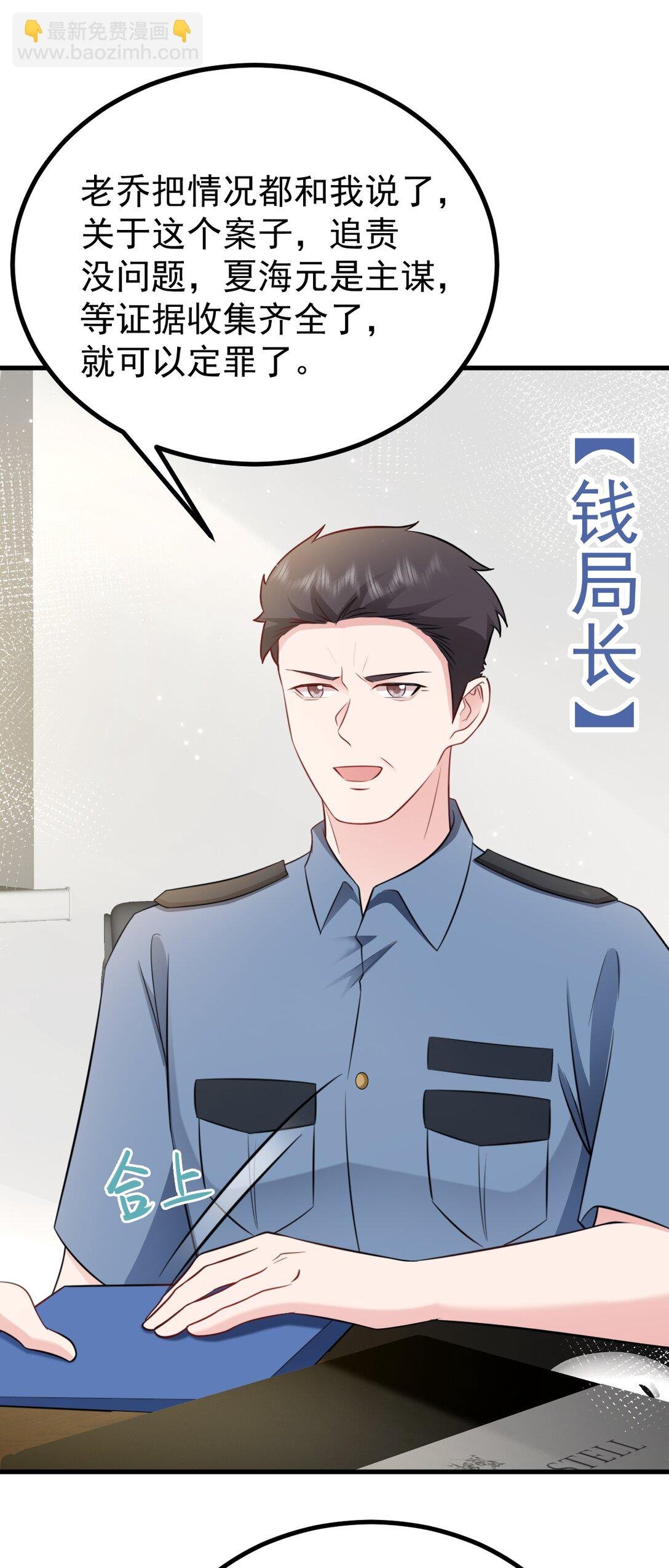 第84话 抓的就是你！