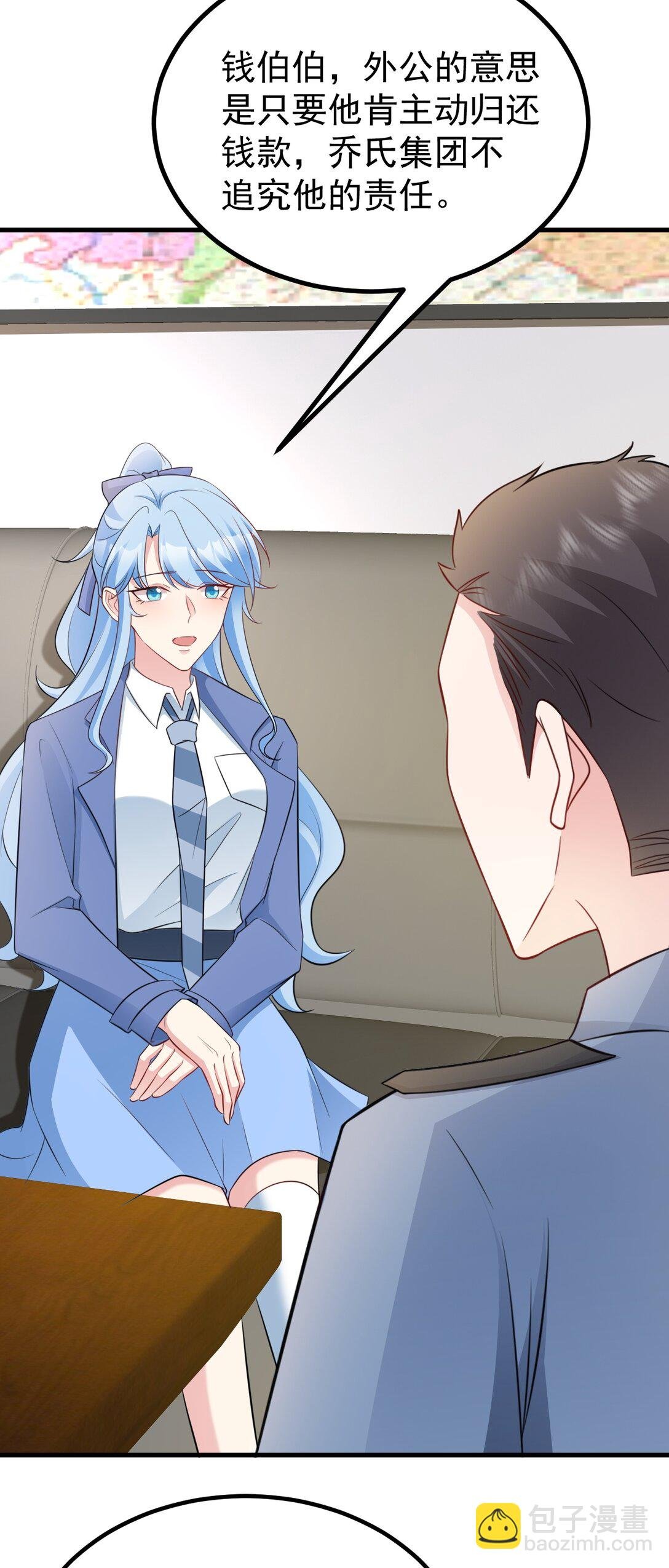 第84话 抓的就是你！