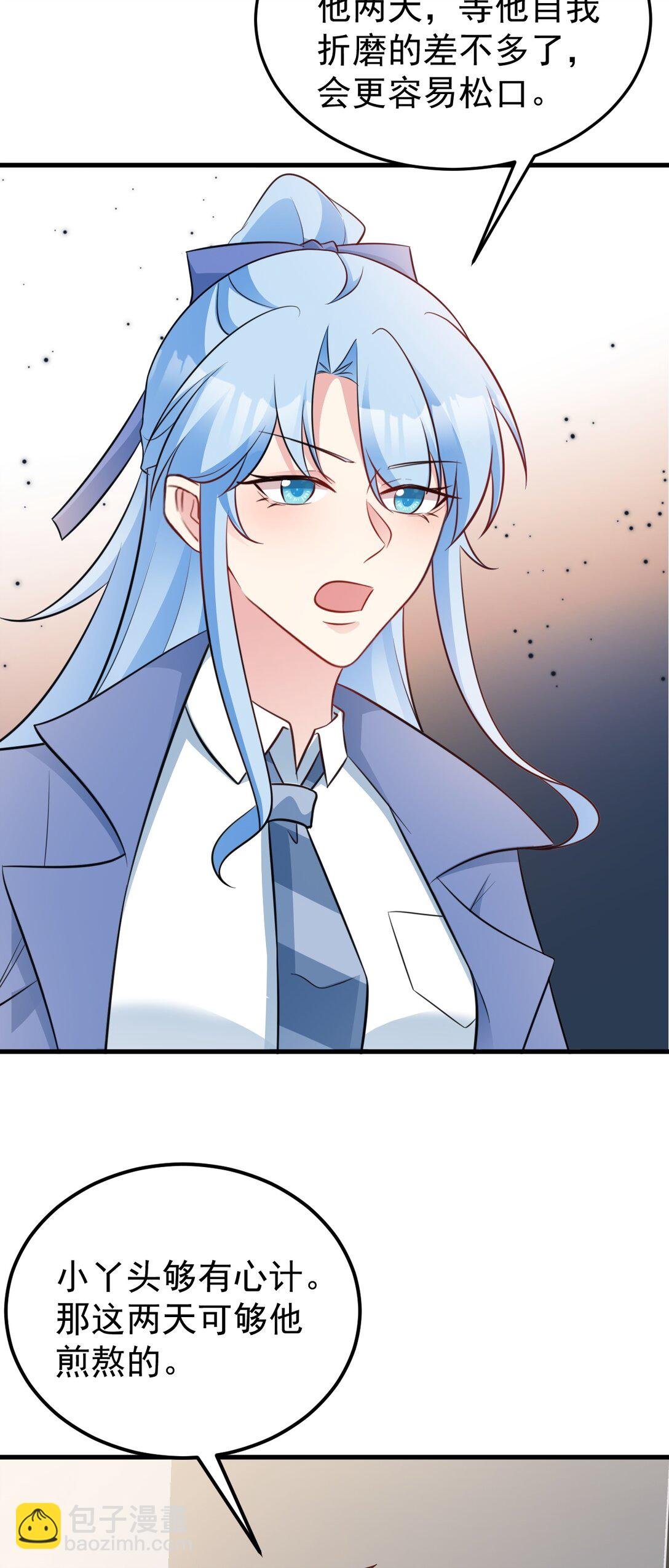 第84话 抓的就是你！