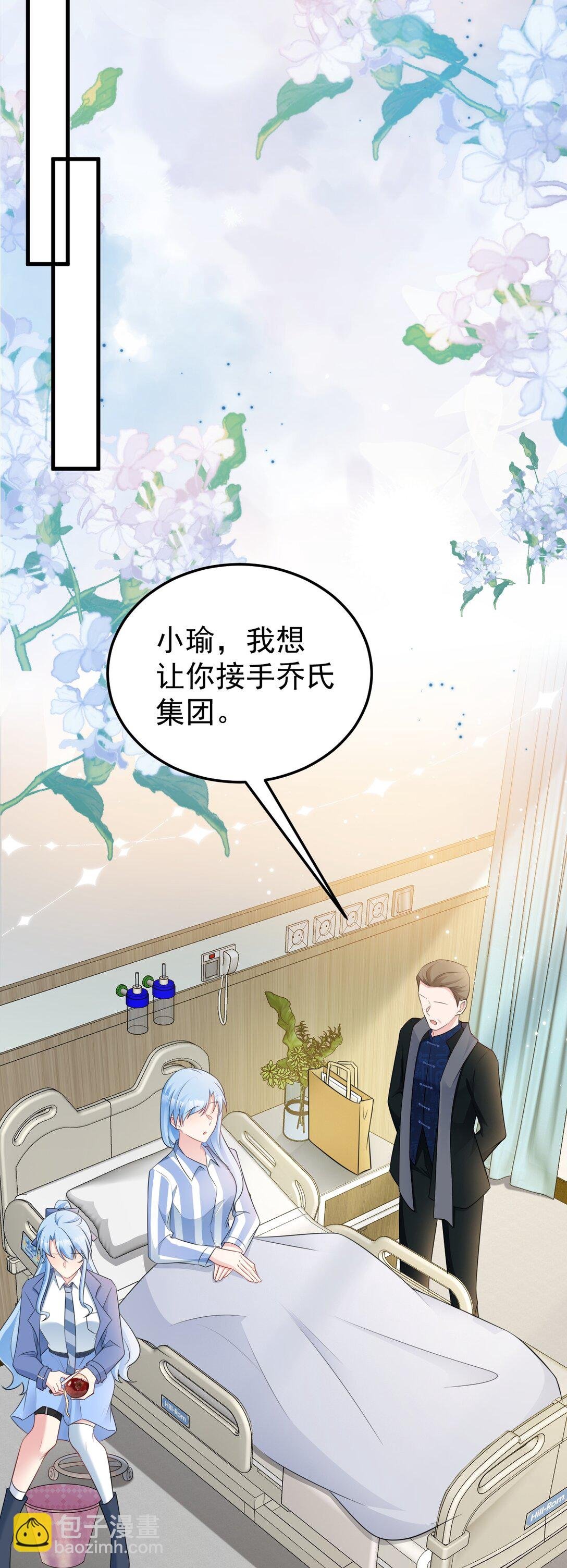 第84话 抓的就是你！