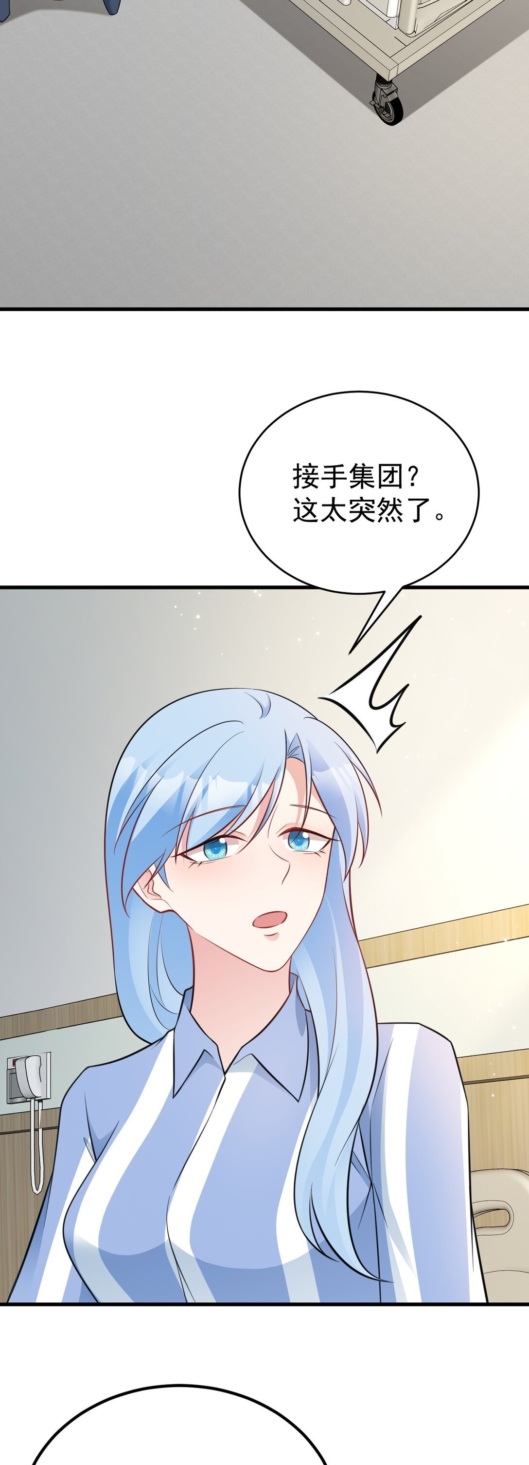 第84话 抓的就是你！