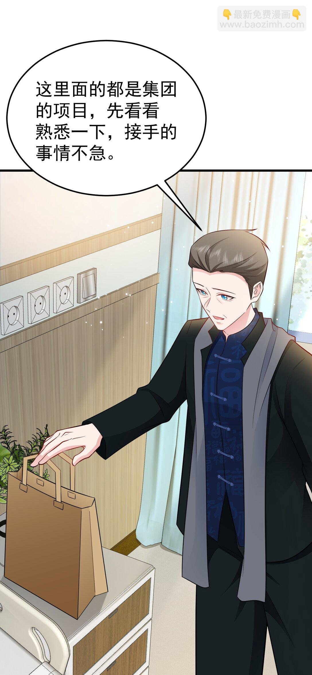 第84话 抓的就是你！