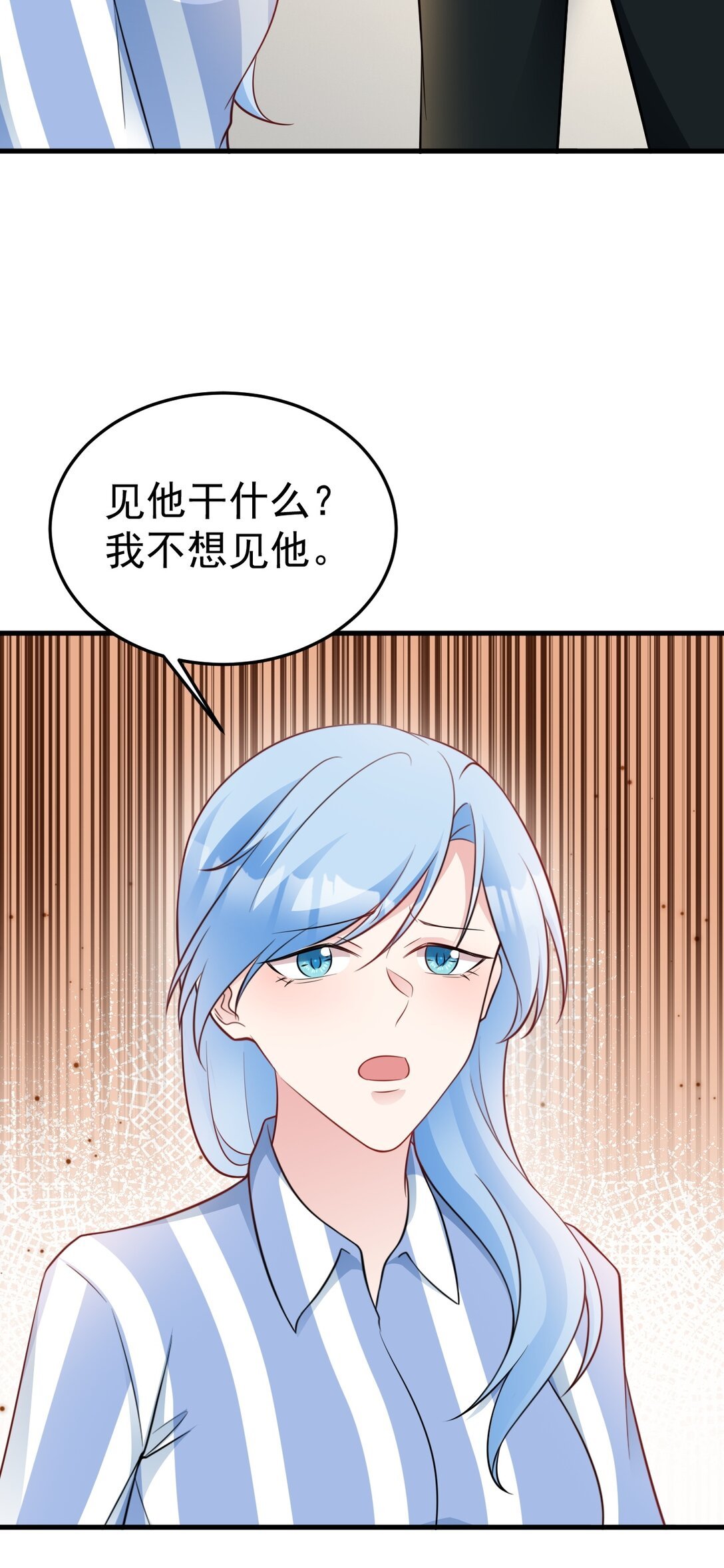 第84话 抓的就是你！