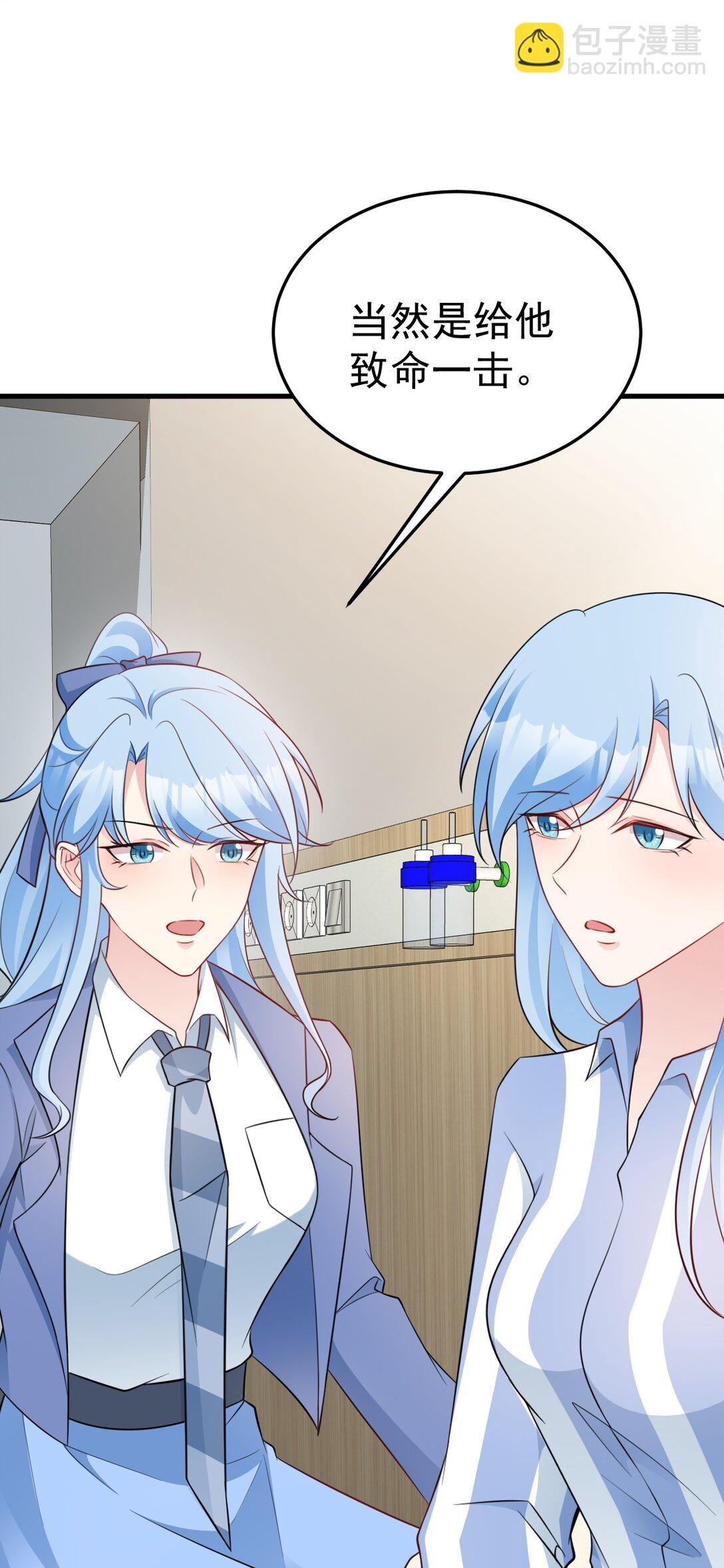 第84话 抓的就是你！