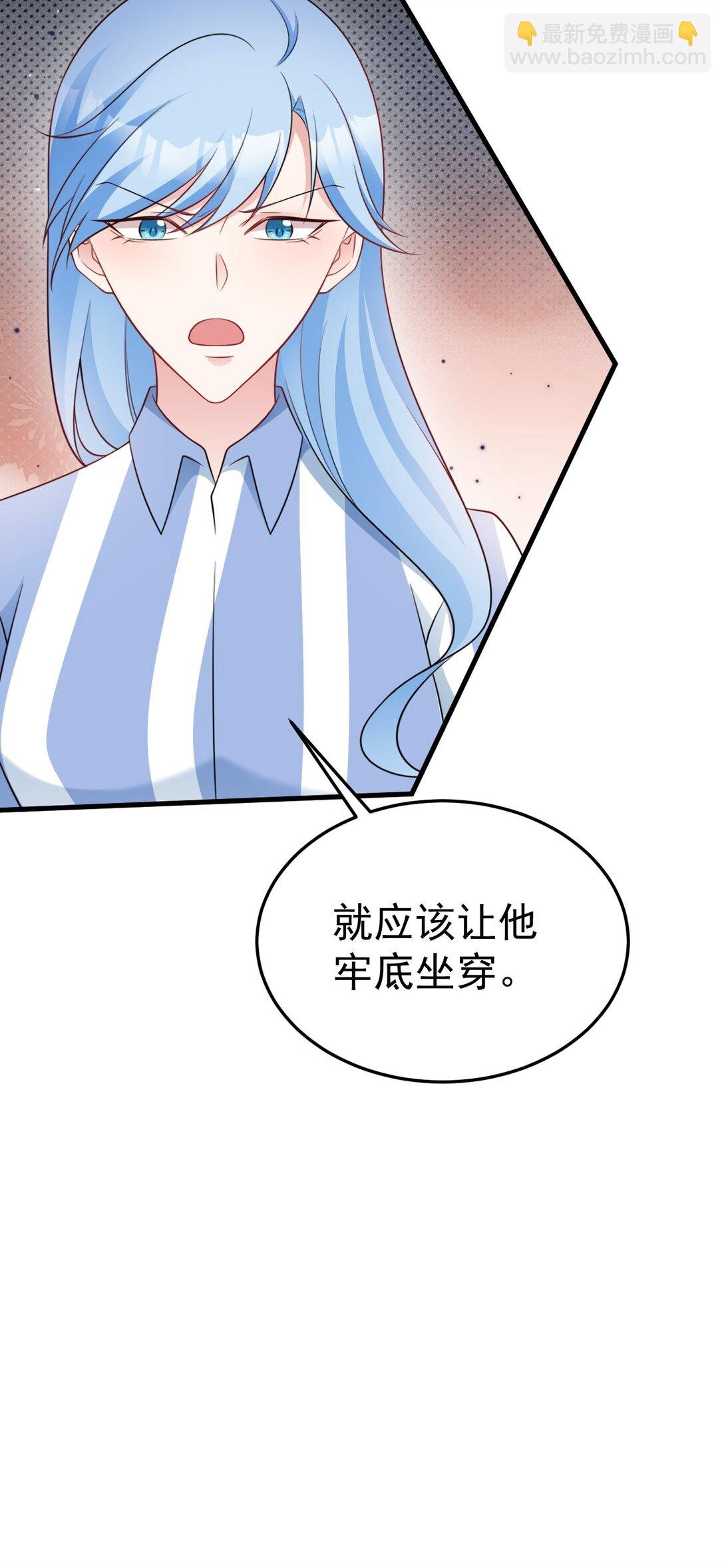 第84话 抓的就是你！