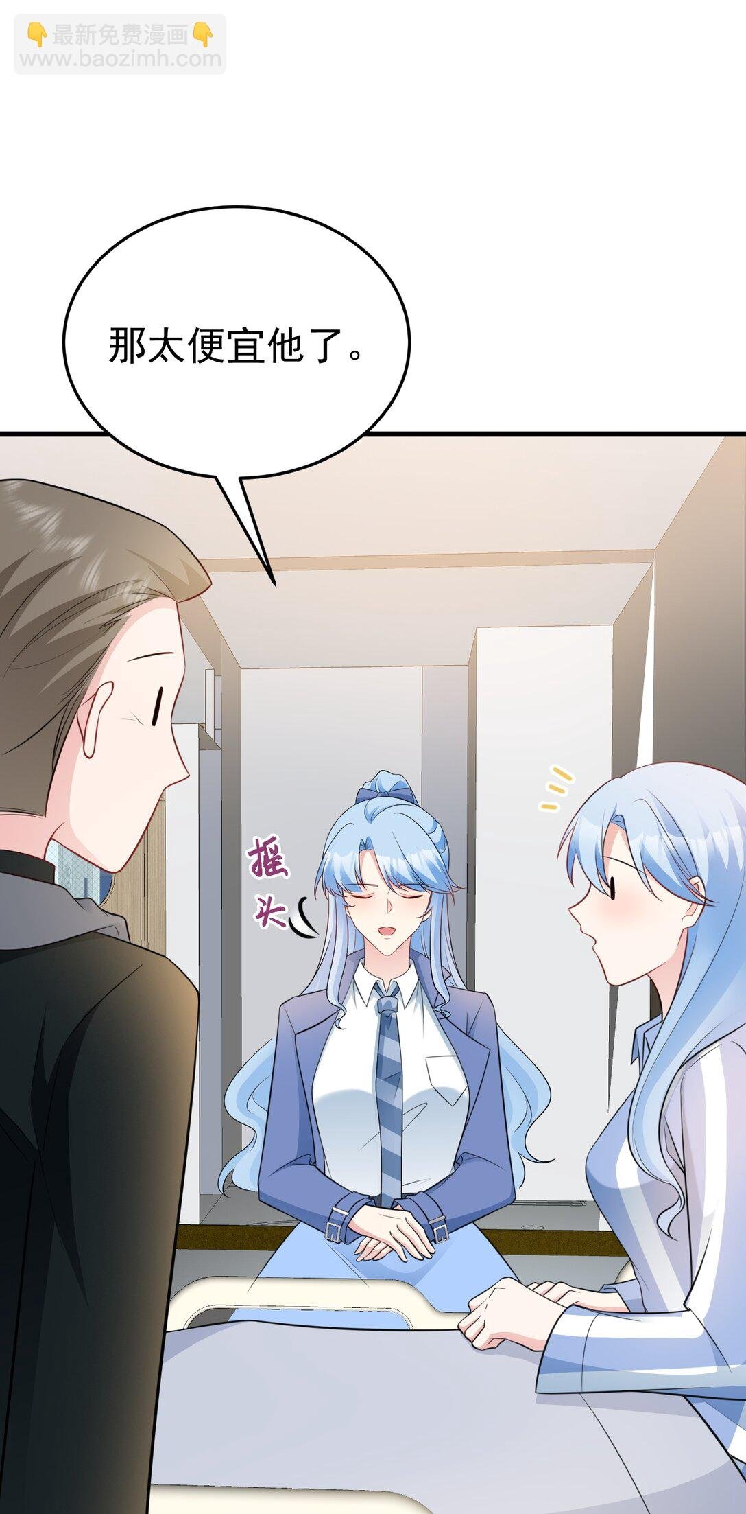 第84话 抓的就是你！