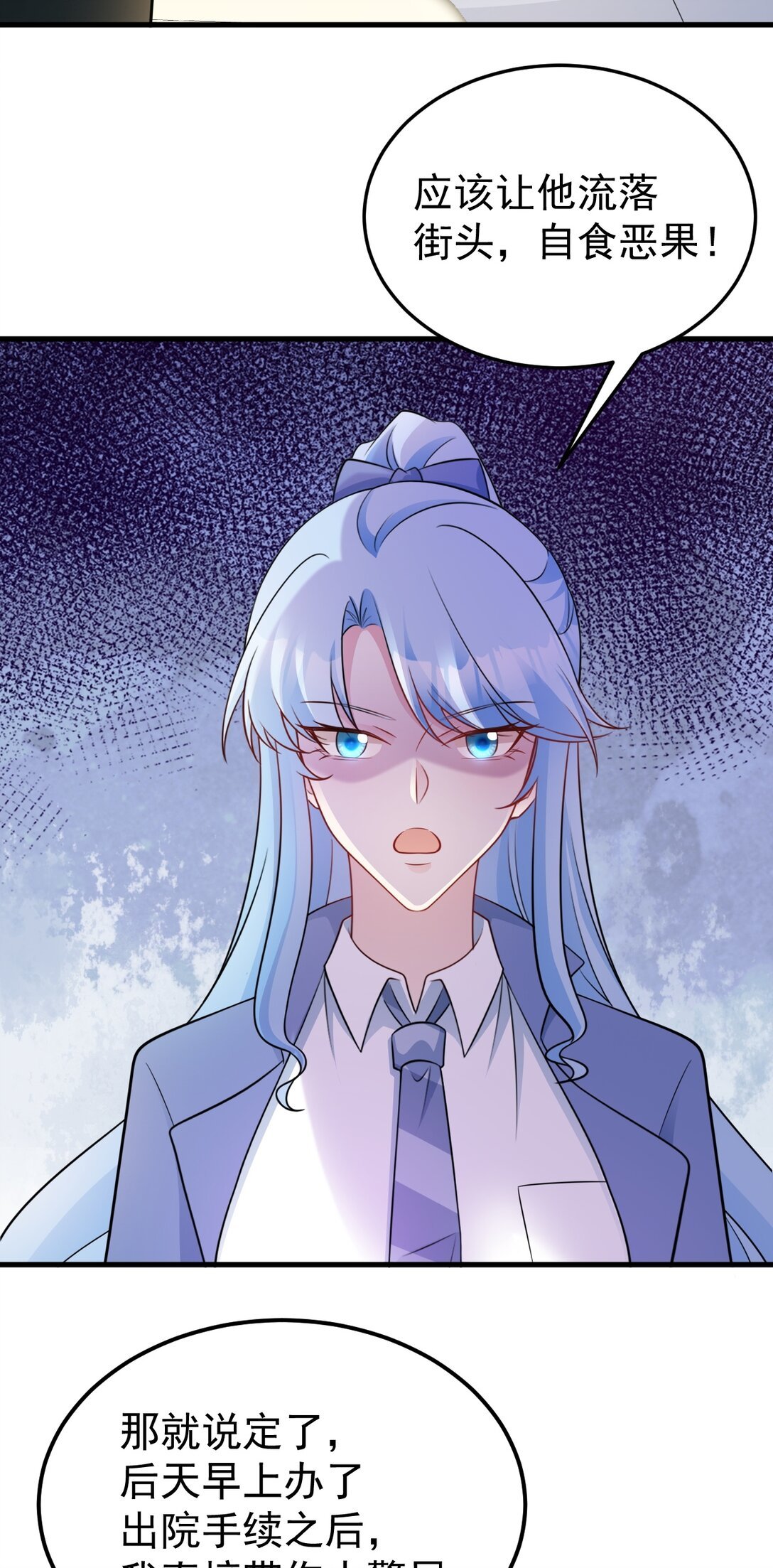 第84话 抓的就是你！